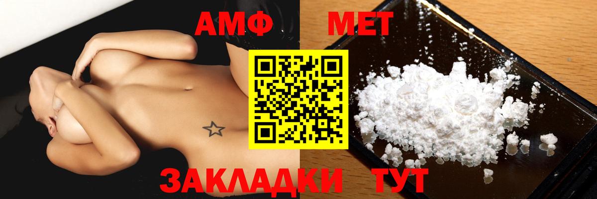 Amphetamine VHQ Шумерля