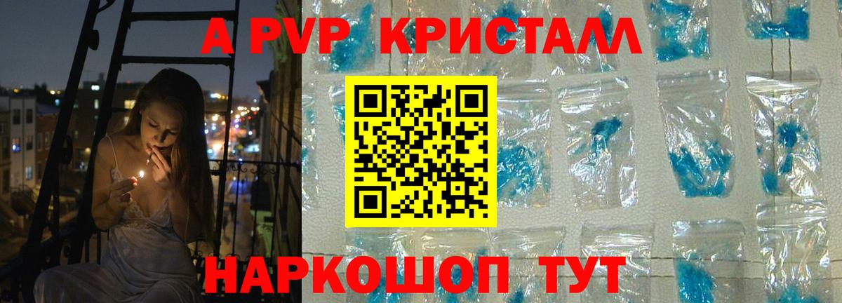 A-PVP Соль Шумерля