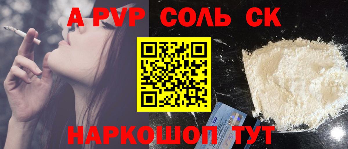 А ПВП  Alfa_PVP VHQ  Вход с VPN  Alpha PVP СК  Шумерля 