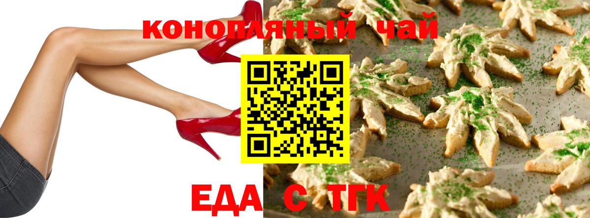Шумерля  Cannafood марихуана  Вход с VPN 