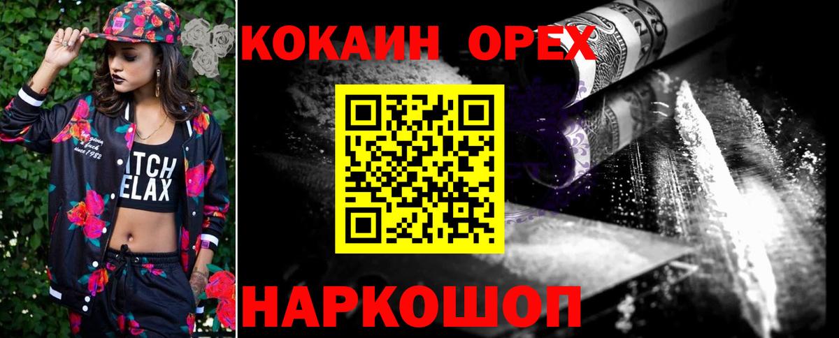 Кокаин FishScale  КОКАИН  Шумерля  Вход с VPN  Кокаин Перу 