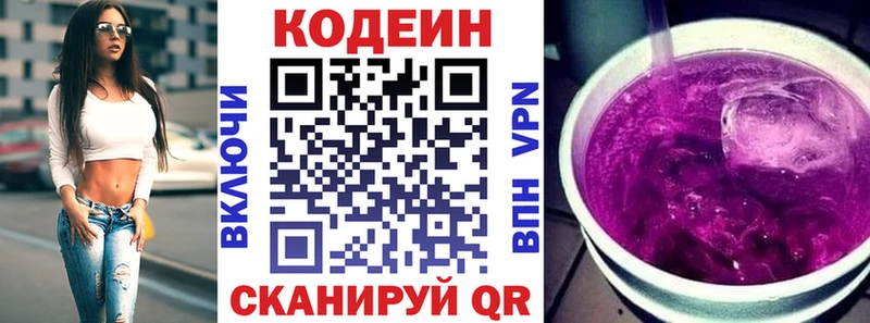 закладки  Шумерля  Кодеиновый сироп Lean напиток Lean (лин) 