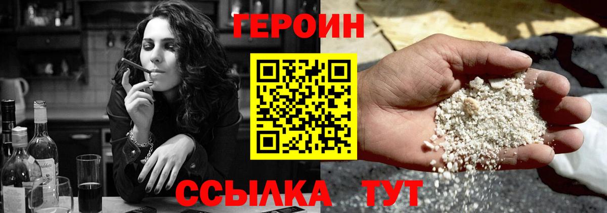 Шумерля  Героин Heroin  Вход с VPN 