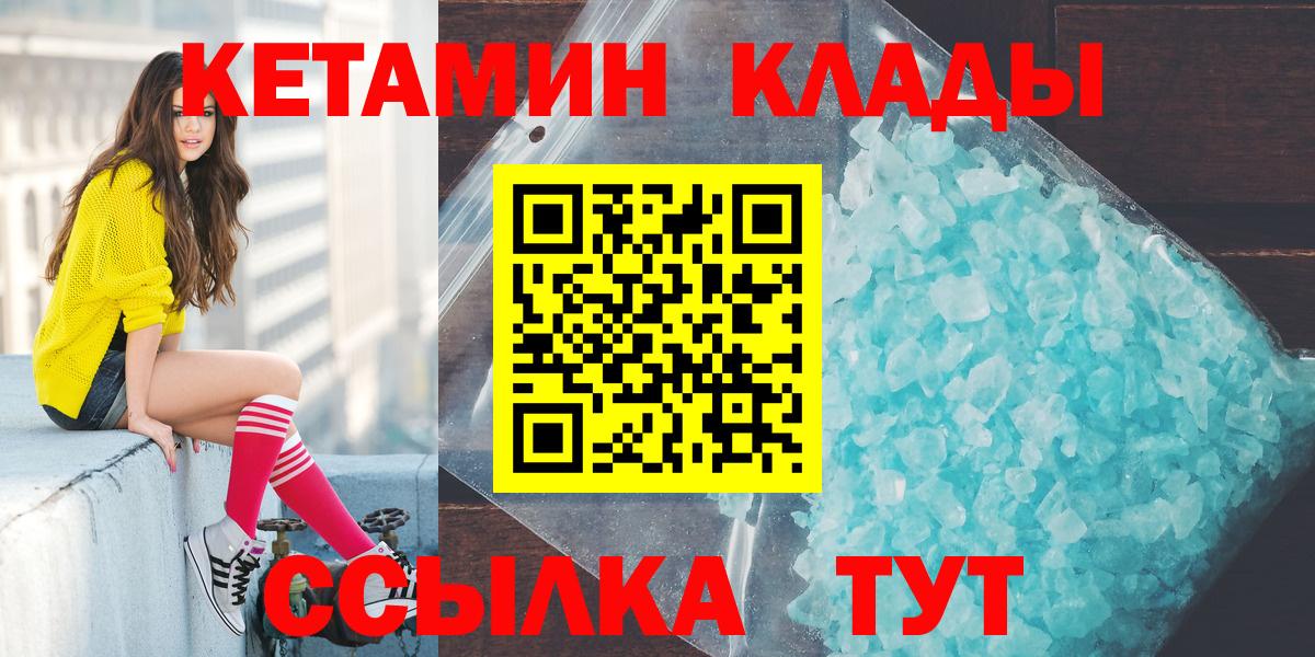 КЕТАМИН VHQ  КЕТАМИН VHQ  мега как зайти  Шумерля  Вход с VPN 