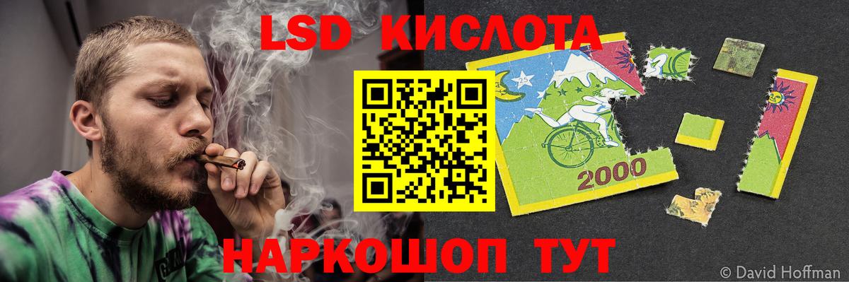 Лсд 25 экстази кислота Шумерля