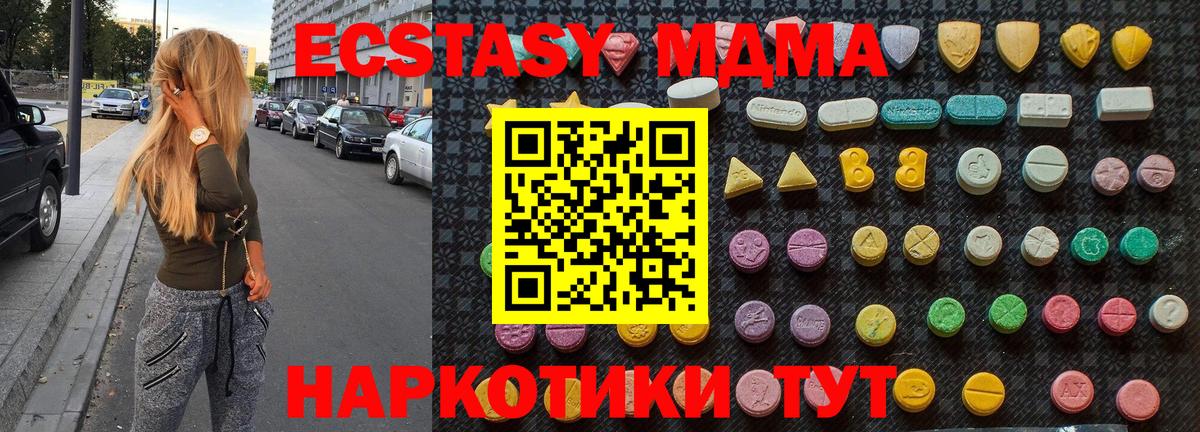Шумерля  MDMA  MDMA VHQ  Вход с VPN  МДМА кристаллы 