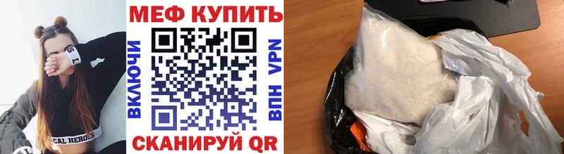 Мефедрон кристаллы  Шумерля 