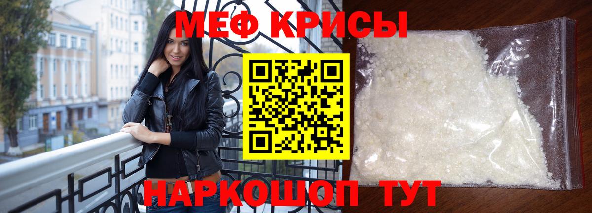 МЕФ  Шумерля