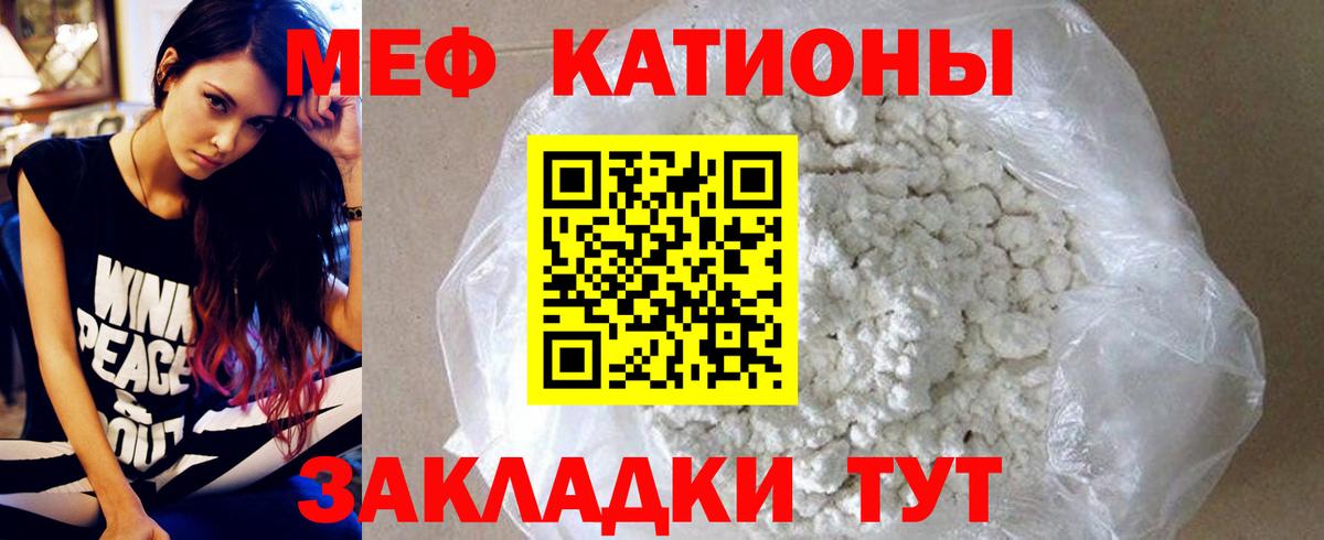 МЕФ мяу мяу  МЕФ  Вход с VPN  Шумерля  Мефедрон mephedrone 