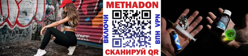 МЕТАДОН VHQ  Шумерля 