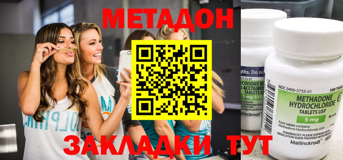 Шумерля  МЕТАДОН мёд  МЕТАДОН methadone  Вход с VPN 