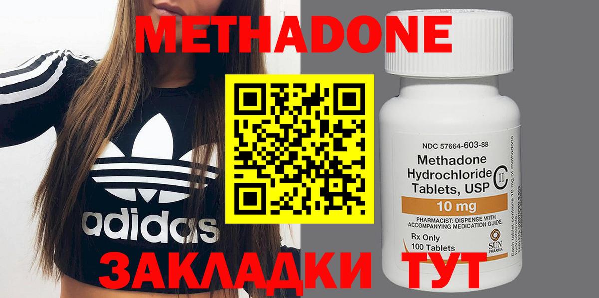 Метадон мёд Шумерля