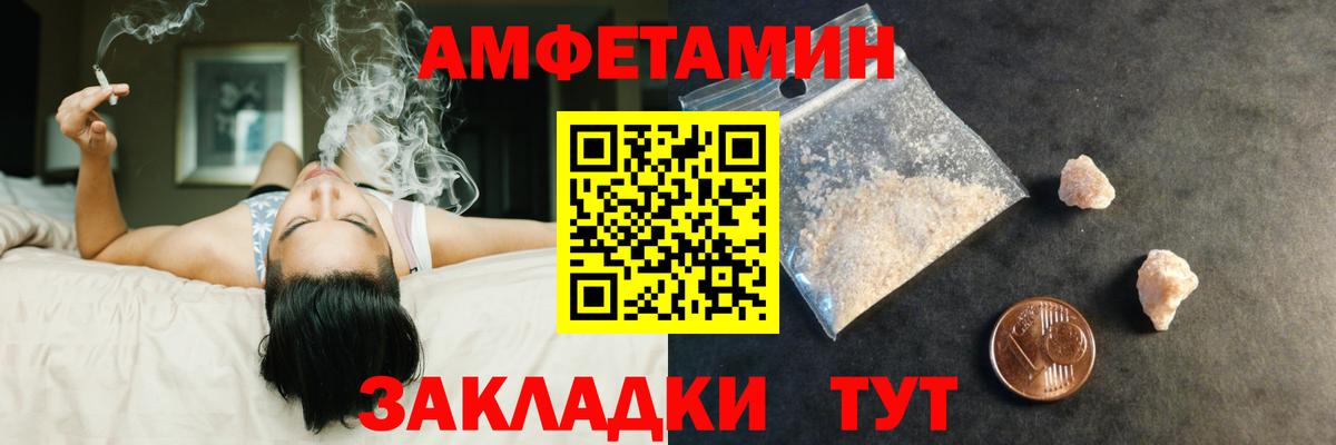 Шумерля  Первитин пудра  Вход с VPN 