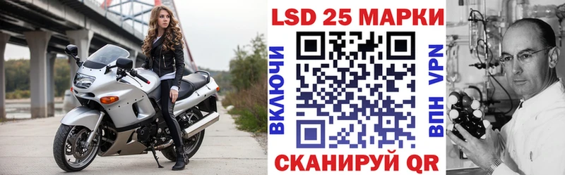 Марки 25I-NBOMe 1,5мг Шумерля