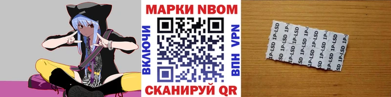 где найти   kraken маркетплейс  Марки N-bome 1500мкг  Шумерля 