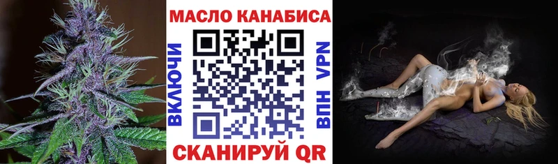 Дистиллят ТГК гашишное масло  ссылка на мегу зеркало  Шумерля 